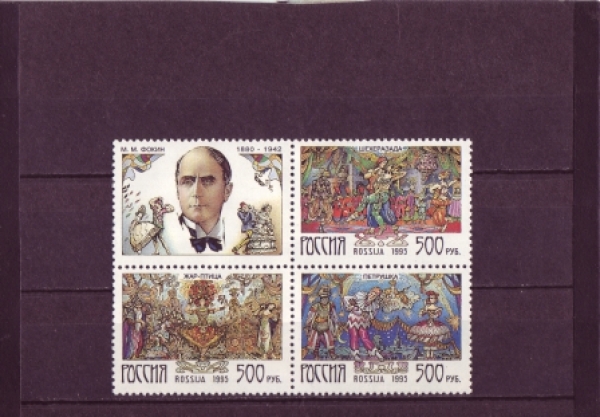 RUS 0410 + 0411 + 0412 + ZF Viererblock ** - 1995